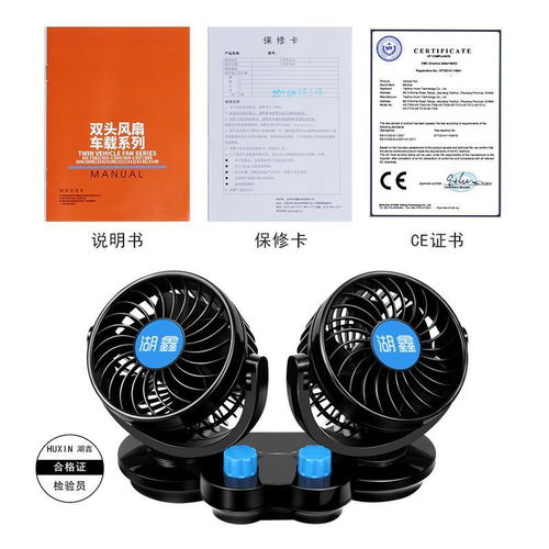 汽车风扇电压多少正常